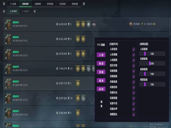 三角洲行动外挂在哪软件效果